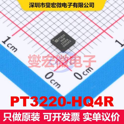 PT3220-HQ4R QFN-20(3x3) 射频收发器IC 射频芯片IC