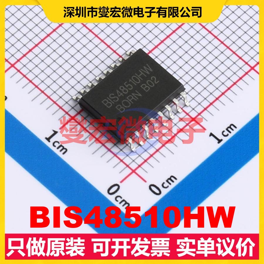 BIS48510HW SOIC-16-300mil 隔离式RS-485/422收发器芯片IC