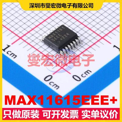 MAX11615EEE+ QSOP-16-150mil ADC模数转换芯片IC