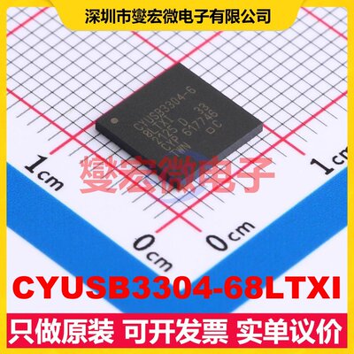 CYUSB3304-68LTXI VFQFN-68-EP USB转换芯片IC