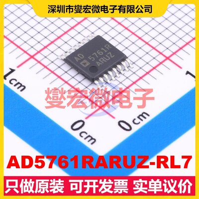 AD5761RARUZ-RL7 TSSOP-16 DAC数模转换芯片IC