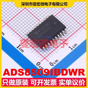 ADS8509IBDWR SOIC-20-300mil ADC模数转换芯片IC