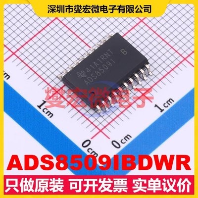 ADS8509IBDWR SOIC-20-300mil ADC模数转换芯片IC