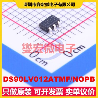 DS90LV012ATMF/NOPB SOT-23-5 LVDS接收器芯片IC
