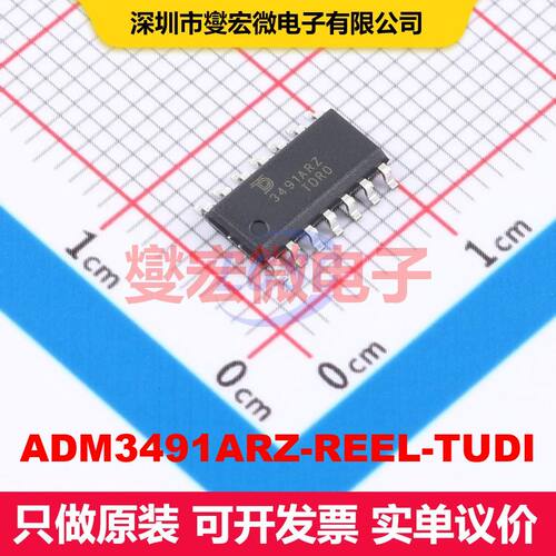 ADM3491ARZ-REEL-TUDI SOP-14 驱动器/接收器/收发器 接口 集成芯