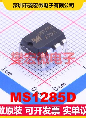 MS1285D DIP-8 RS-485/422收发器接口芯片IC