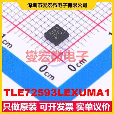 TLE72593LEXUMA1 TSON-8-EP(3x3) LIN收发器芯片IC