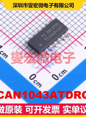 TCAN1043ATDRQ1 SOIC-14 CAN收发器芯片IC