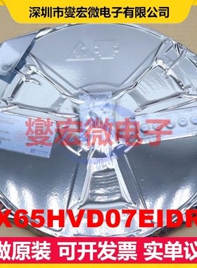 HX65HVD07EIDRG SOP-8L RS-485/422接口芯片IC