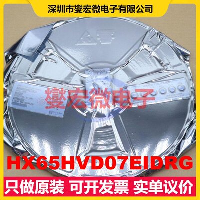 HX65HVD07EIDRG SOP-8L RS-485/422接口芯片IC