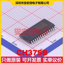 CH375B SOP-28-300mil USB转换芯片IC