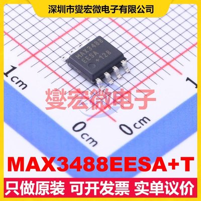 MAX3488EESA+T SOIC-8 RS-485/422收发器接口芯片IC
