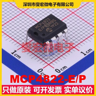 MCP4822-E/P PDIP-8 DAC数模转换芯片IC