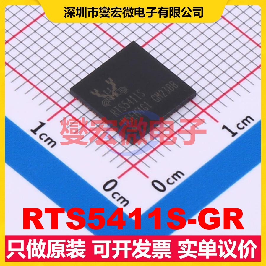 RTS5411S-GR QFN-76 USB转换芯片IC