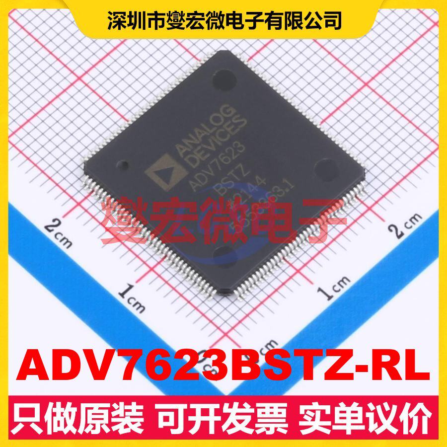 ADV7623BSTZ-RL LQFP-144(20x20) HDMI接口芯片IC