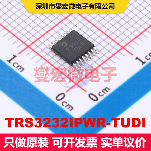 TRS3232IPWR-TUDI TSSOP-16 驱动器/接收器/收发器 接口 集成芯片