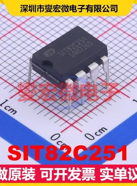SIT82C251 DIP-8 CAN收发器芯片IC
