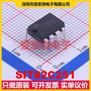 CAN收發(fā)器芯片IC DIP SIT82C251