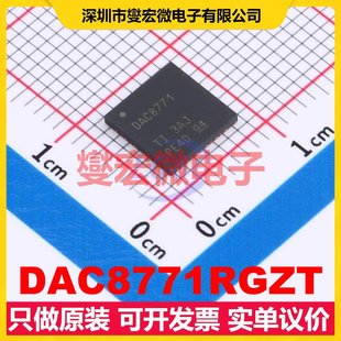 DAC8771RGZT VQFN DAC數模轉換芯片IC 7x7