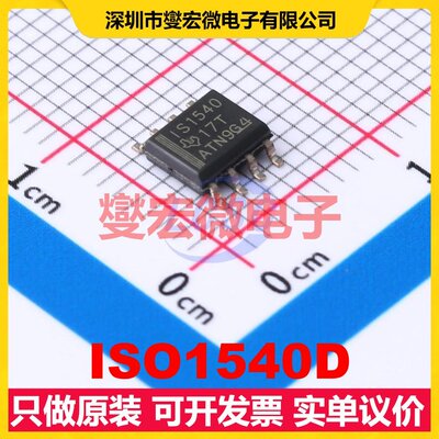 ISO1540D SOIC-8 数字隔离器芯片IC