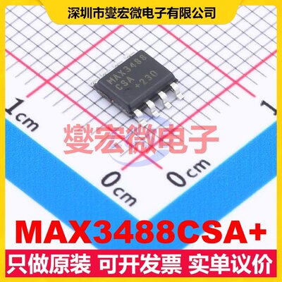 MAX3488CSA+ SOIC-8 RS-485/422收发器接口芯片IC