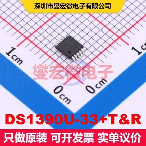 DS1390U-33+T&R uSOP-10 实时时钟 时钟/定时 集成芯片IC