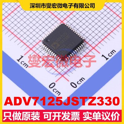 ADV7125JSTZ330 LQFP-48(7x7) DAC数模转换芯片IC