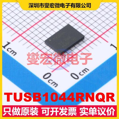 TUSB1044RNQR WQFN-40-EP(4x6) USB转换芯片IC