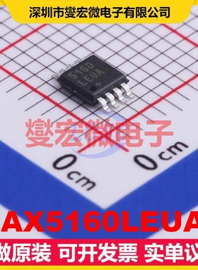 MAX5160LEUA+ MSOP-8 数字电位器芯片IC