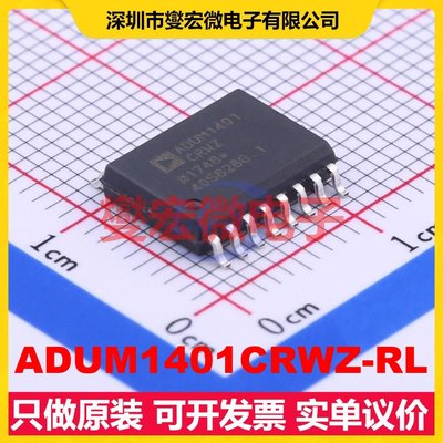 ADUM1401CRWZ-RL SOIC-16-300mil 数字隔离器芯片IC