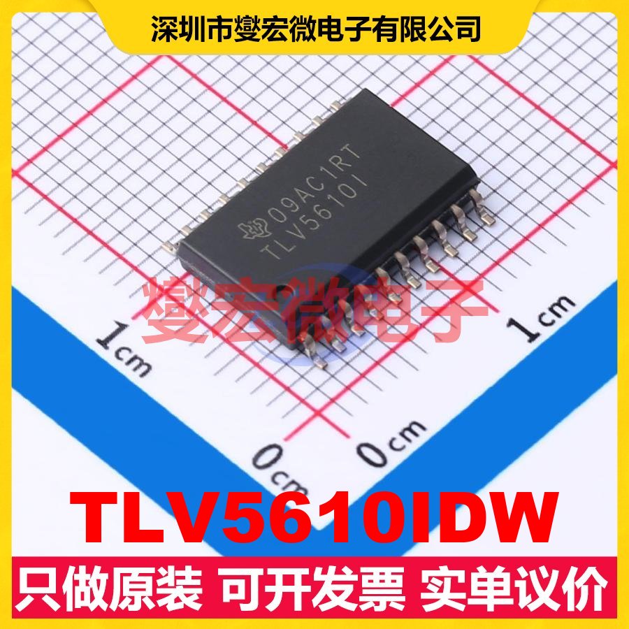 TLV5610IDW SOIC-20-300mil DAC数模转换芯片IC