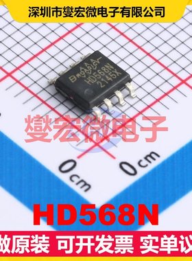 HD568N SOP-8 RS-485/422收发器接口芯片IC