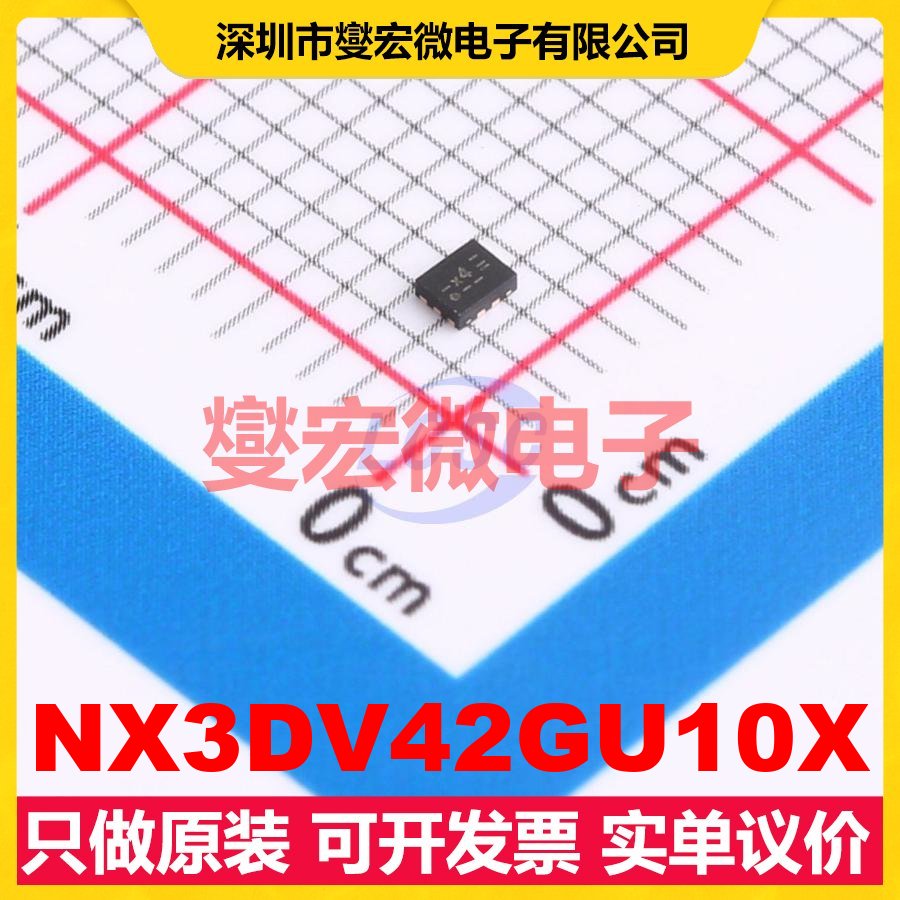 NX3DV42GU10X X-QFN-10(1.3x1.6) 模拟开关/多路复用器芯片IC