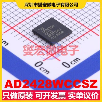 AD2428WCCSZ LFCSP-32(5x5) 音频接口芯片IC