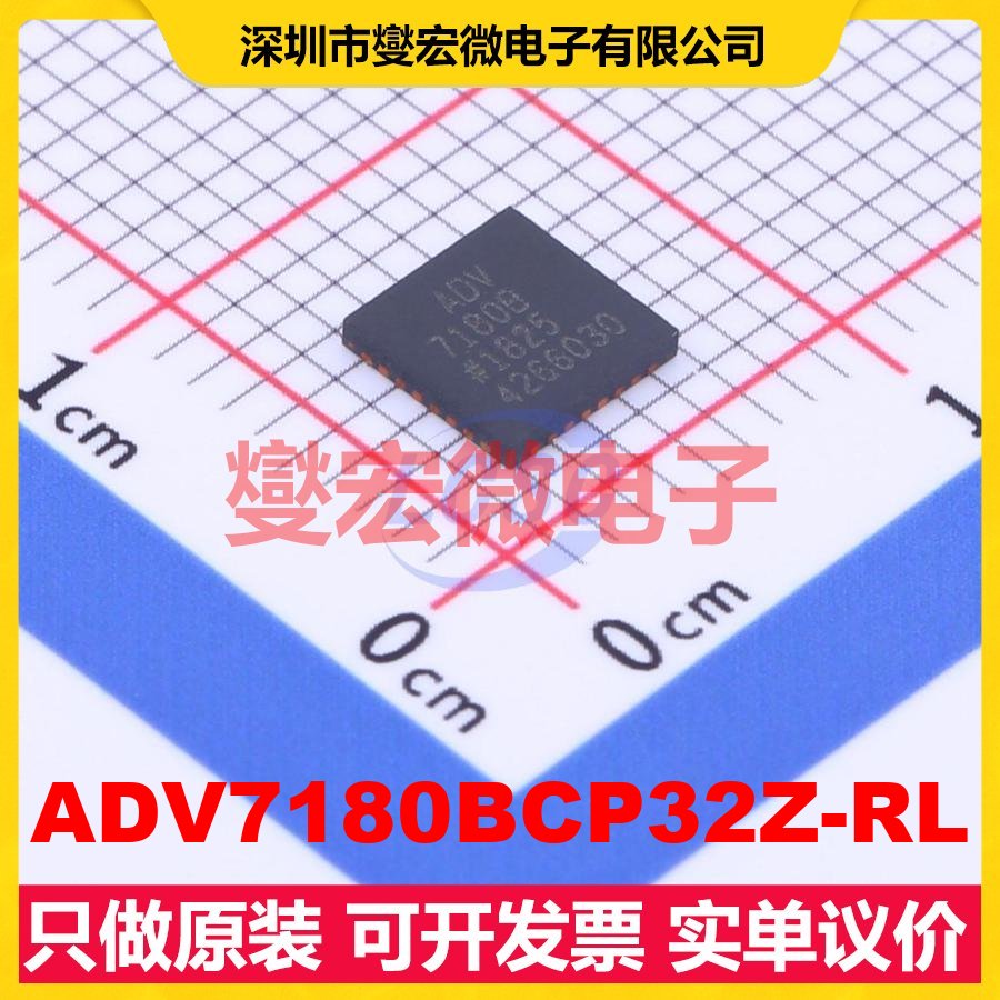 ADV7180BCP32Z-RL LFCSP-32(5x5) I2C;串行接口芯片IC