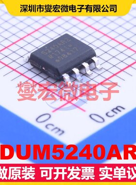 ADUM5240ARZ SOIC-8 带电源数字隔离器芯片IC