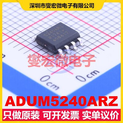 ADUM5240ARZ SOIC-8 带电源数字隔离器芯片IC