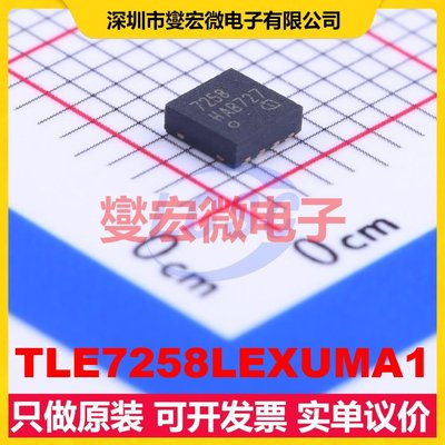 TLE7258LEXUMA1 TSON-8-EP(3x3) LIN收发器芯片IC