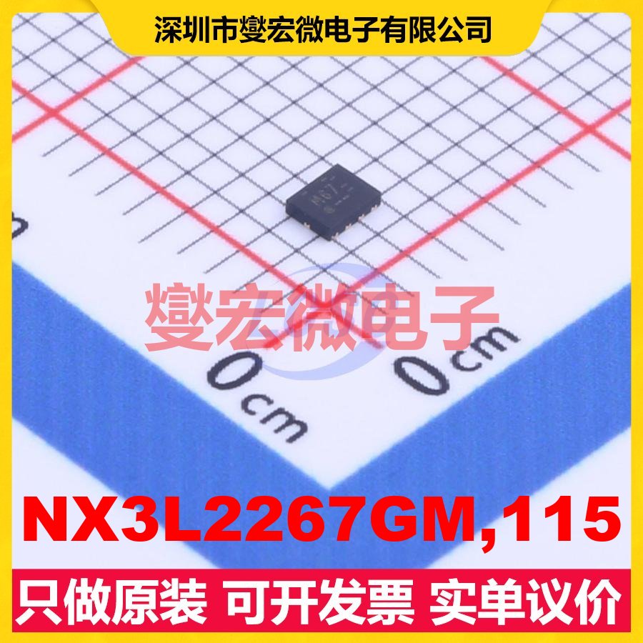 NX3L2267GM,115 X-QFN-10(1.6x2) 模拟开关/多路复用器芯片IC