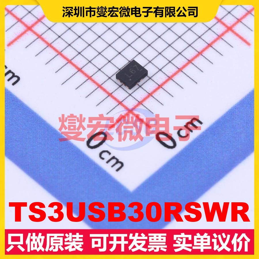 TS3USB30RSWR UQFN-10(1.4x1.8) 模拟开关/多路复用器芯片IC