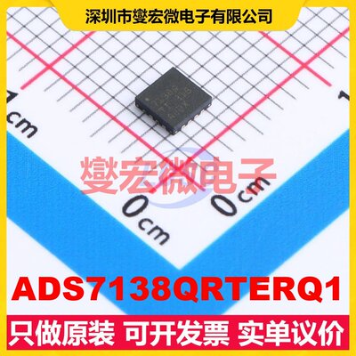 ADS7138QRTERQ1 WQFN-16(3x3) ADC模数转换芯片IC