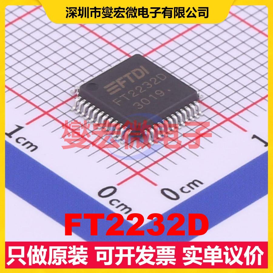 FT2232D LQFP-48(7x7) USB转换芯片IC