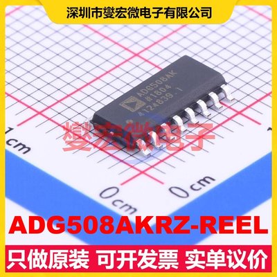ADG508AKRZ-REEL SOIC-16 模拟开关/多路复用器芯片IC
