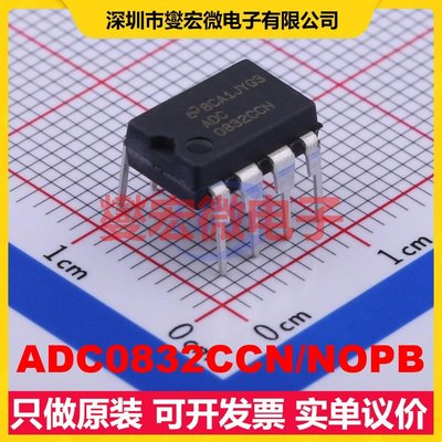 ADC0832CCN/NOPB PDIP-8 ADC模数转换芯片IC