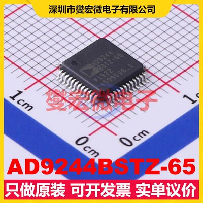 AD9244BSTZ-65 LQFP-48(7x7) ADC模数转换芯片IC