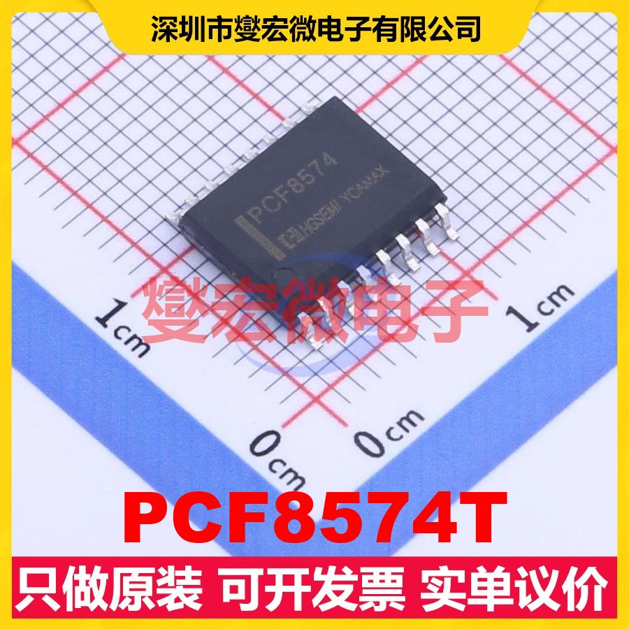 PCF8574T SO-16-300mil IO接口扩展器芯片IC