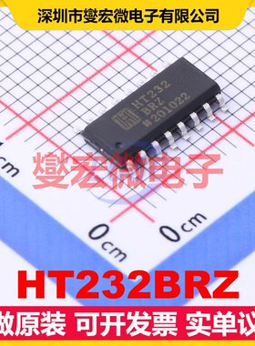 HT232BRZ SOP-16 RS-232接口芯片IC