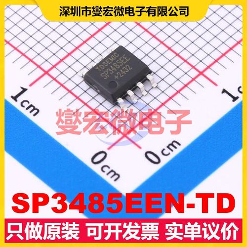 SP3485EEN-TD SOP-8 RS-485/422收发器接口芯片IC