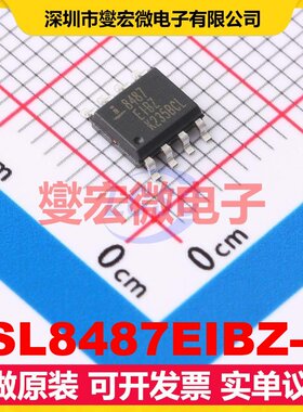 ISL8487EIBZ-T SOIC-8 RS-485/422收发器接口芯片IC
