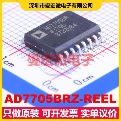 AD7705BRZ-REEL SOIC-16-300mil ADC模数转换芯片IC